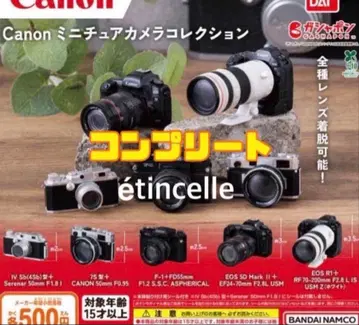 Canon 미니어처 카메라 컬렉션 컴플리트 5종