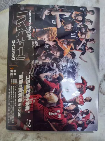 하이퍼 프로젝션 연극 하이큐 쓰레기장의 결전/최강의 도전