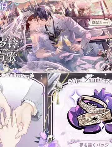 미정사건부 5th Anniversary 이즈미 경, 루 경화 반지 링