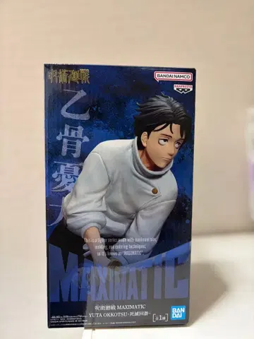 주술회전 옷코츠 유타 MAXIMATIC 피규어