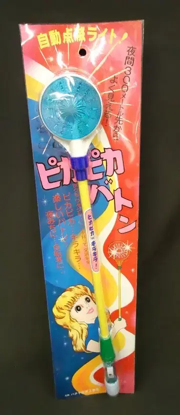 하치야 화학 피카피카 바톤 원형 부분 스카이블루 / 손잡이 그린