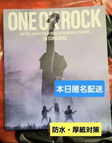 [ 미독 ] ONEOKROCK 영화 DETOX 팜플렛