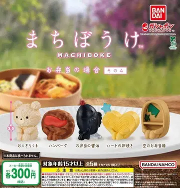 기다림 도시락의 경우 제4탄 전 5종 세트