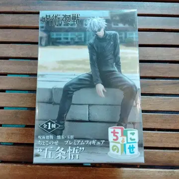 고죠 사토루 주술회전 회옥 옥절 쵸코노세 프리미엄 피규어 1232