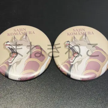 BLEACH WORLD 개선 매트 캔뱃지 D 코마무라 사진