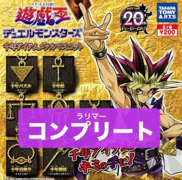 유희왕 듀얼몬스터즈 천년 아이템 메탈 마스코트 전 7종 세트