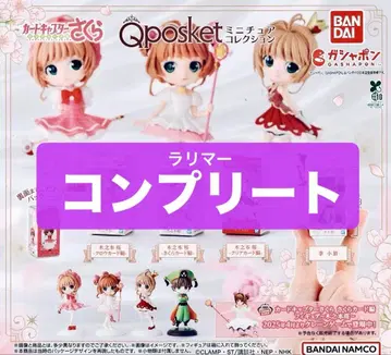 카드캡터 사쿠라 클리어 카드편 Q posket 미니어처 전 4종