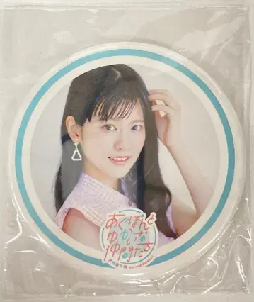 아구폰토 유카이나 나카마타치 오오니시 아구리 캔뱃지 복권 7