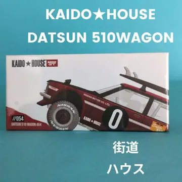 닷선 510 왜건 4 4 카이도 하우스 MINI GT //054