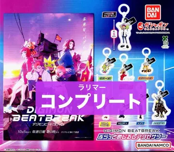 디지몬 비트 블레이크 플랫 메지루시 액세서리 가챠 전 8종 세트