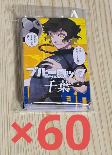 블루 록 도도부현 카드 치바 바치라 메구루