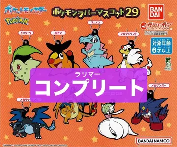 포켓몬스터 포켓몬 러버 마스코트 29 전 8종 세트