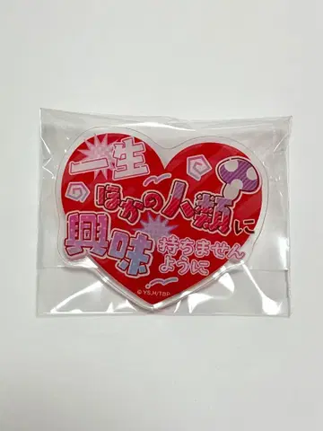 타몬 군은 지금 어느 쪽 명언 아크릴 배지 후쿠하라 타몬