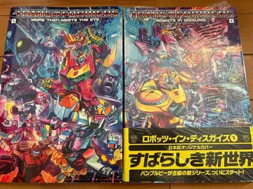 [ 새상품 있음 ] 트랜스포머 빌리지북스 번역판 2권 세트