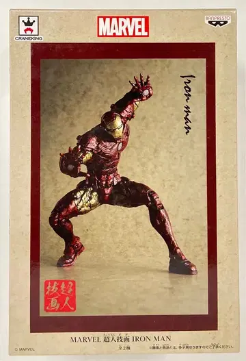 반프레스토 초인기화 IRON MAN (보통 컬러)