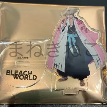 BLEACH WORLD 개전 아크릴 스탠드 쿄라쿠 슌스이