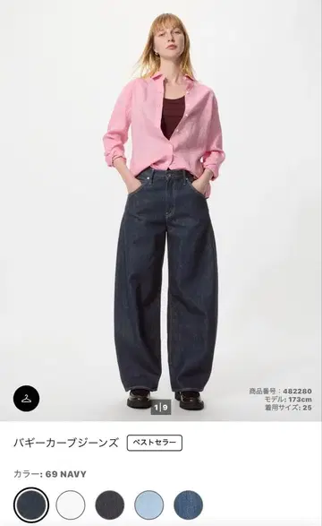 [ 미사용품 ] UNIQLO 배기 커브 청바지 NAVY