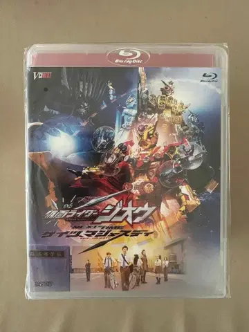 가면라이더 지오 게이츠 마제스티 라이드 워치판 (초회 생산 한정판)