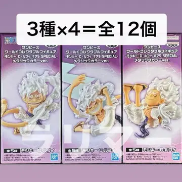 원피스 수집용 피규어 루피 기어5 메탈릭 3종 x 4 = 12개