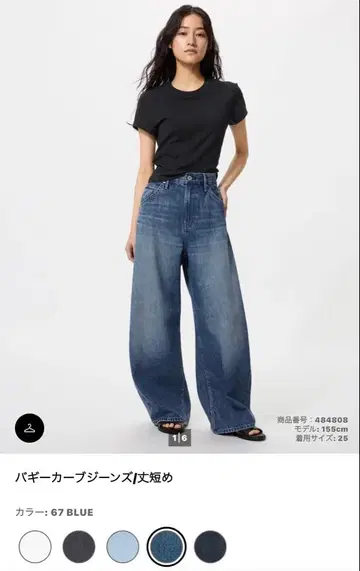 유니클로 배기 커브진스 (짧은 기장)