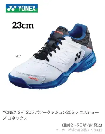 YONEX 테니스 7,700 스니커즈 화이트/블루