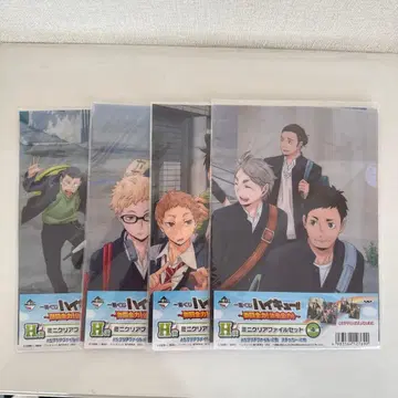 [하이큐] 제일복권 미니 클리어 파일 세트 전 4종