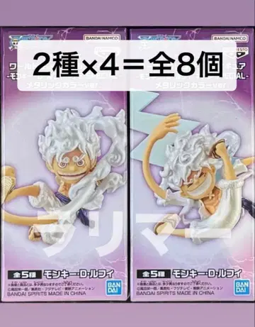 원피스 수집용 피규어 루피 기어 5 메탈릭 2종 x 4 = 8개