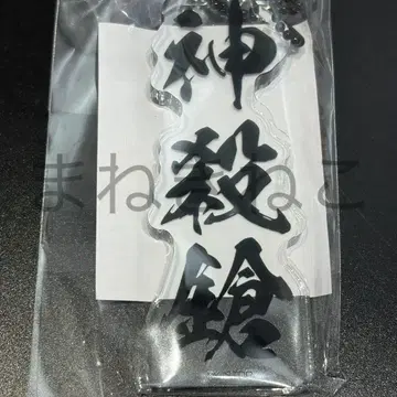 BLEACH WORLD 미니게임 만해 아크릴 블록 신살총 이치마루 긴