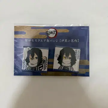 귀멸의 칼날 연결 스퀘어 캔뱃지 이구로 오바나이