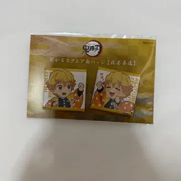 귀멸의 칼날 연결 스퀘어 캔뱃지 토미오카 기유