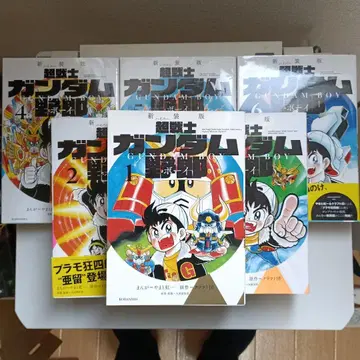 신장판 초전사 건담 야로 전 6권 세트