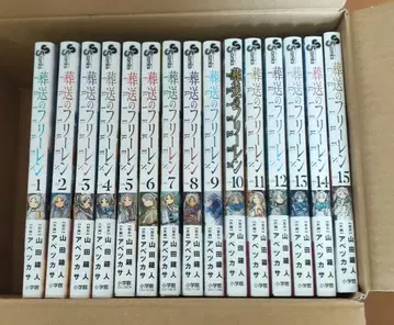 새상품 장송의 프리렌 15권 세트 1-15권