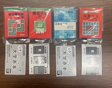 콩 가챠 도서 대학 빨간책