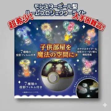 [ 컨디션 최상 ] 포켓몬 몬스터볼형 룸 프로젝터 라이트 7종 필름
