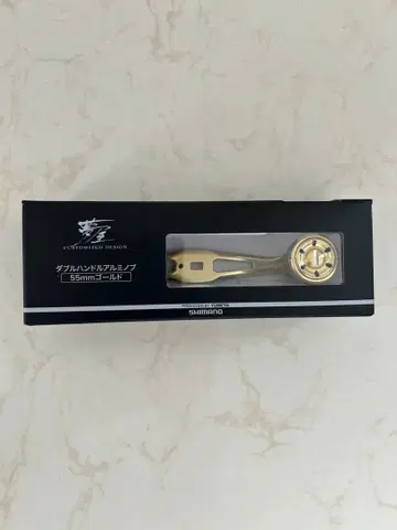 시마노 유메야 더블 핸들 알루미늄 노브 55mm 골드