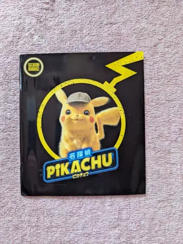 명탐정 피카츄 팜플렛 미개봉 프로모 카드 포함