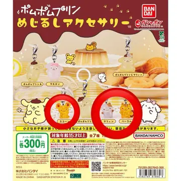 폼폼푸딩 메지루시 액세서리 머핀 베이글 스콘