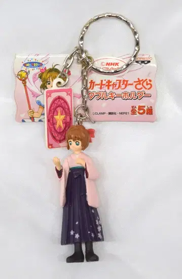 반프레스토 카드캡터 사쿠라 더블 키링 하카마