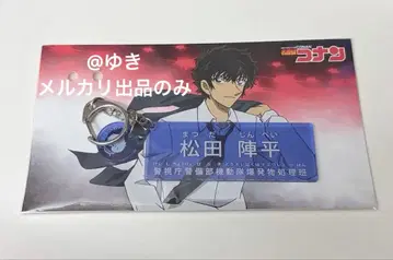 명탐정 코난 캐릭터 소개 아크릴 키링 Vol.3 마츠다 진페이