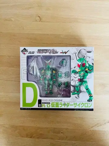 [ 1번 복권 D상 ] 가면라이더 사이클론