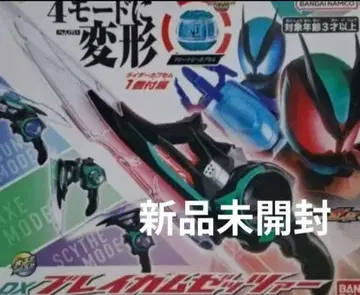 가면라이더 제츠 DX 브레이캄 제츠서 미개봉 새상품