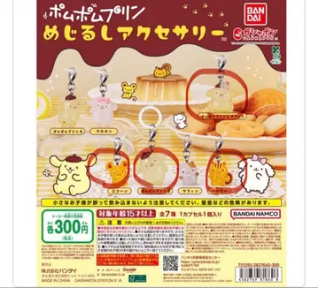 폼폼푸딩 메지루시 액세서리 푸딩 머핀 가챠가챠 미개봉 새상품