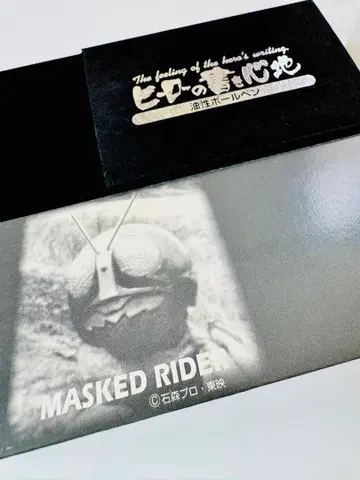 영웅의 필기감 가면라이더