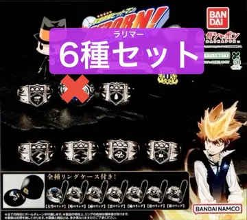 캡슐 없음 가정교사 히트맨 리본 린 콜렉션 봉고레 반지 인기 6종