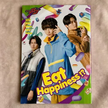 가면라이더 가브 캐릭터북 Eat Happiness!? 쇼지 코헤이