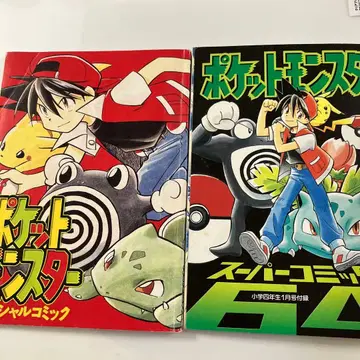 포켓몬스터 special 부록 책자 세트 포켓몬 마토 초판
