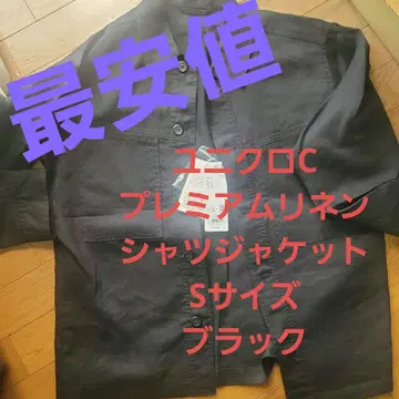 유니클로 C 프리미엄 린넨 셔츠 자켓 S 사이즈 블랙