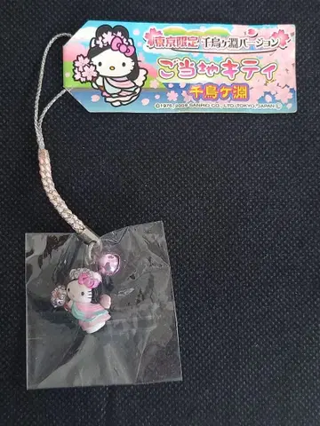 지역 한정 키티 도쿄 한정판 치도리가후치 헬로키티 족쇄 스트랩 2009년
