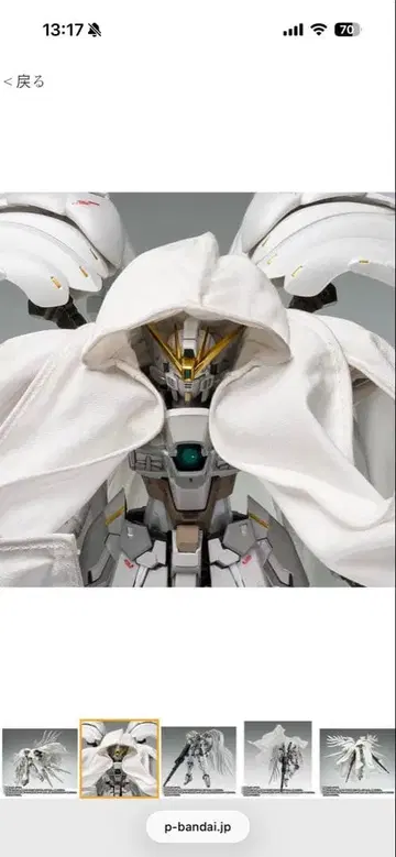 GFFMC 윙건담 제로 클로크드 커스텀