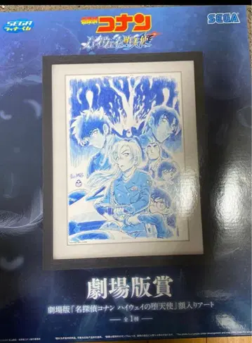 명탐정 코난 극장판 아트 극장판상